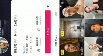 [DOUYIN] 抖音寸头直男帅哥 刀挞
