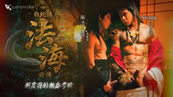 GD-035 ⽩蛇傳之法海前傳：剃度前的無套考驗 Monk Fahai’s Forbidden BB Temptation
