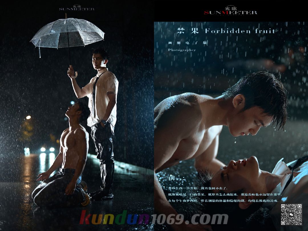 [PHOTO SET] SUNMEETER 禁果 FORBIDDEN FRUIT