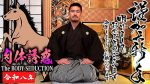 FC4826206 【おなコレ】謹賀新年2026『The BODY SEDUCTION-肉体誘惑-』SUGI MUSCLE降臨！！