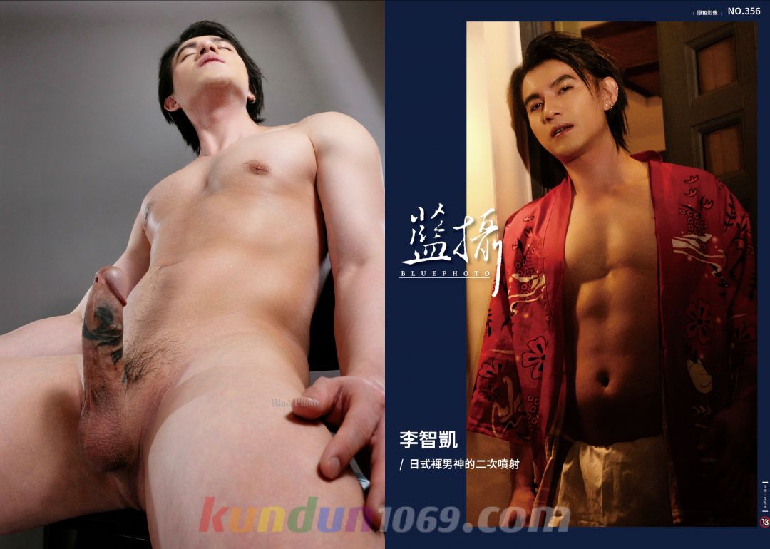 [PHOTO SET] BLUEPHOTO NO.356 – 李智凱 / 日式禪男神的二次噴射