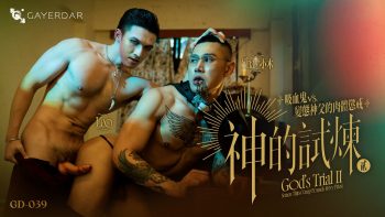 GD-039 神的試煉貳：吸血鬼VS.變態神父的肉體訓戒 God’s Trial II: Semen-Thirst Vamp Pounds Pervy Priest