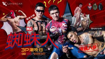 MGC-003 蜘蛛人：3P潮吹日 SPIDAR-MAN: 3-Some with Vecum & Doctor Ock