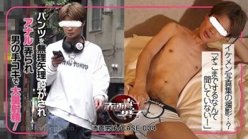 SMD-004 【赤面男子】CASE4：イケメン写真集に掲載!?なんでこうなってしまったのか。