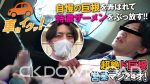 CO-KI00006 [車deイクッ!]No.006 超絶ド巨根営業マン24才! 自慢の巨根を弄ばれて特濃ザーメンをぶっ放す!!