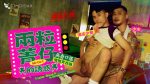 GD-045 兩粒菁仔的誘惑／無套口爆檳榔男西施 Trucker Blows A Fat Load in Streamer’s Mouth