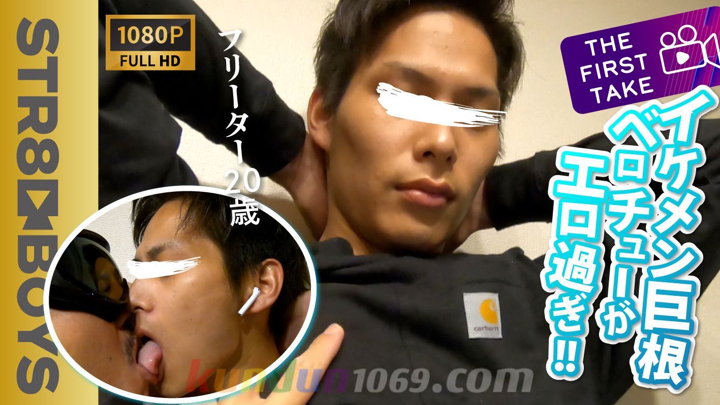 SBM-0340 【THE FIRST TAKE-ナンパ編-】巨根ノンケイケメンがエロ！豹変キスがねっとりエロ過ぎ！最初で最後の貴重映像！