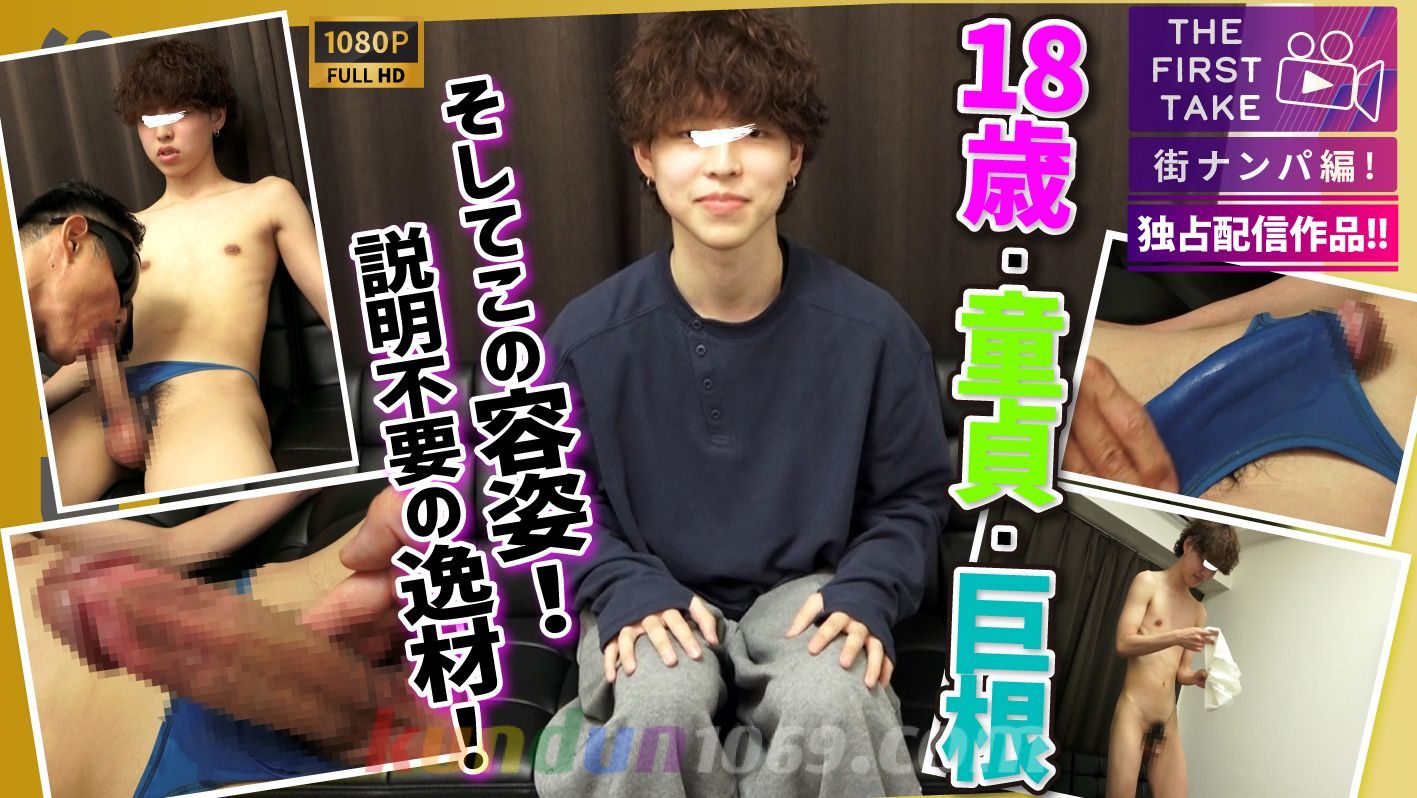 SBM-0673 【独占配信!!】【THE FIRST TAKE-街ナンパ編-】【18歳×巨根×童貞!!】彼女持ちのカコカワピッチピチ18歳専門学生を美容院帰りに直撃ナンパ!!初フェラ手コキ筆下ろし!!
