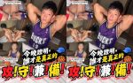 [OF] 185 JOSEPH x IRON x EASON – 攻！守！兼！備！ Tonight’s Featured Matchup