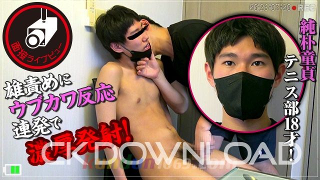 CO-LV00091 [面接ライブビュー]No.091 純朴童貞テニス部18才!! 雄責めにウブカワ反応連発で濃厚発射!