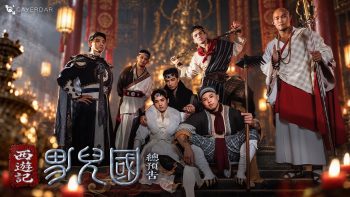 GDSR-006 西遊記：男兒國 Monkey King: The Kingdom of Men