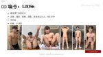 [CN SOLO] PBJL56 專訪調教直男 健身理工科研究生
