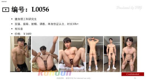 [CN SOLO] PBJL56 專訪調教直男 健身理工科研究生