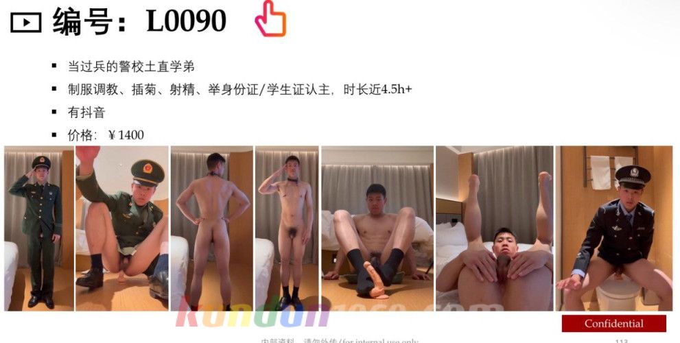 [CN SOLO] PBJL90 專訪調教直男 当过兵的警校土直学弟