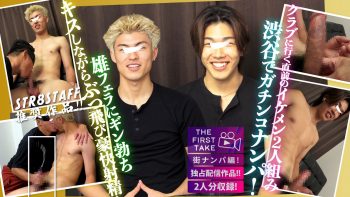 SBM-0690 【独占配信!!】【STAFF推奨作品】【THE FIRST TAKE-街ナンパ編-】【イケメン2人組】クラブに行く直前だったイマドキイケメン二人組をGET!!キスしながらぶっ飛び快感射精しちゃいます!!