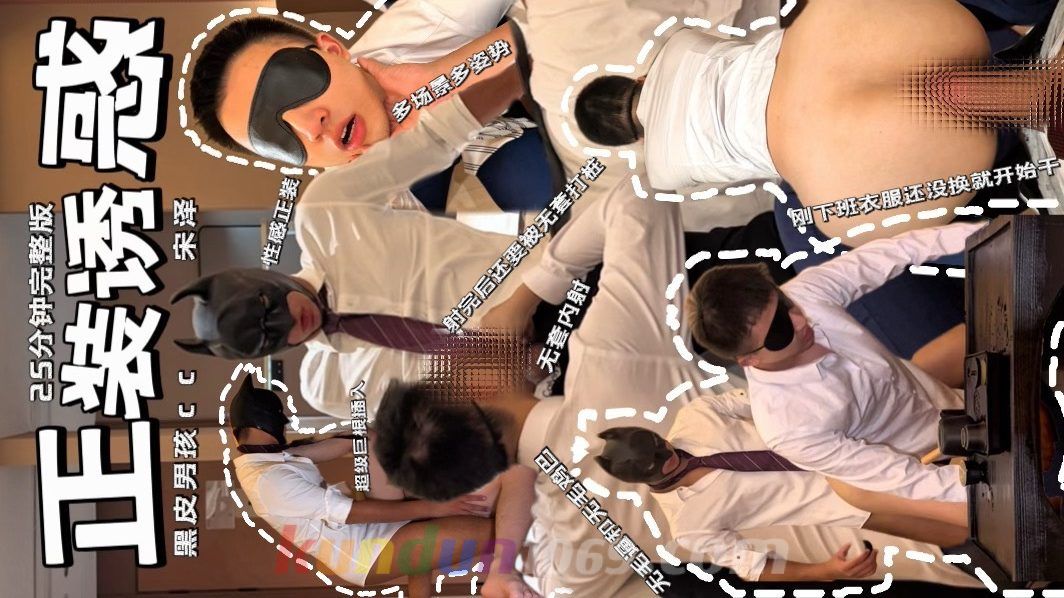 [OF] Skyfall黑皮男孩cc 《西裝誘惑》 白領肌肉西裝男下班後的性愛之旅 Suit Seduction