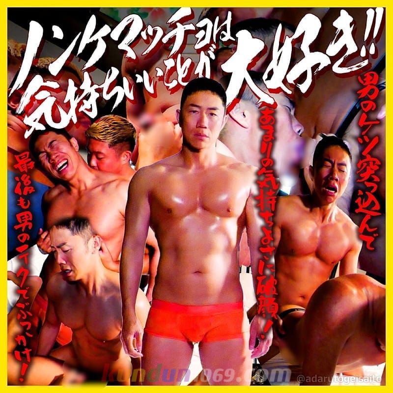 FC4499498 ノンケマッチョは気持ちいいことが大好き！男のケツ突っ込んであまりの気持ちよさに破顔！最後も男のテクでぶっかけ！